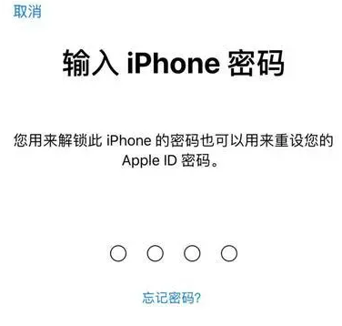 漳浦苹果15维修网点分享iPhone 15六位密码怎么改四位 