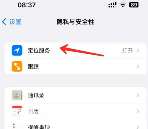 漳浦苹果客服中心分享iPhone 输入“发现石油”触发定位 