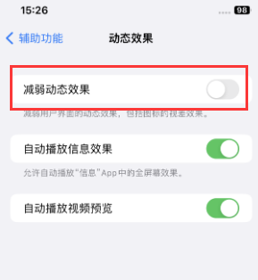 漳浦苹果售后维修点分享苹果iPhone如何隐藏dock栏 