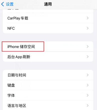 漳浦iPhone系统维修分享iPhone储存空间系统数据占用过大怎么修复 