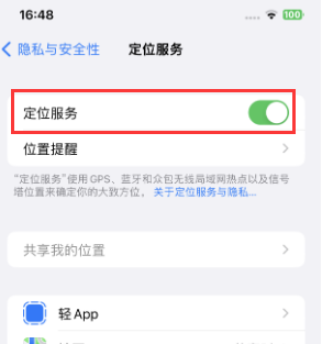 漳浦苹果维修客服分享如何在iPhone上隐藏自己的位置 