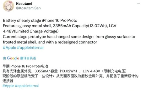 漳浦苹果16pro维修分享iPhone 16Pro电池容量怎么样