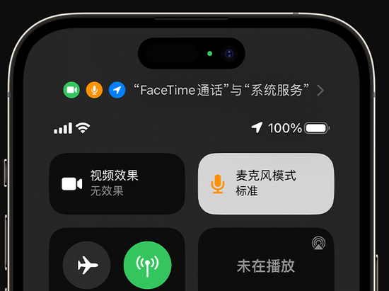 漳浦苹果授权维修网点分享iPhone在通话时让你的声音更清晰 