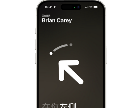 漳浦苹果15维修iPhone15使用“查找”与朋友见面