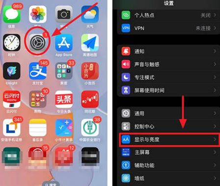 漳浦苹果15换屏服务分享iPhone15屏幕常亮怎么办 