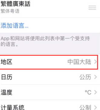 漳浦苹果无线网维修店分享iPhone无线局域网无法开启怎么办