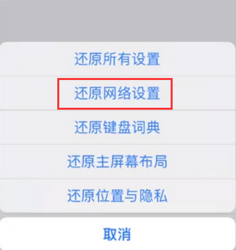 漳浦苹果无线网维修店分享iPhone无线局域网无法开启怎么办