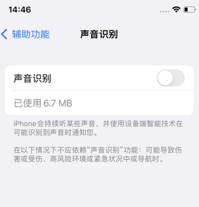 漳浦苹果锁屏维修分享iPhone锁屏时声音忽大忽小调整方法