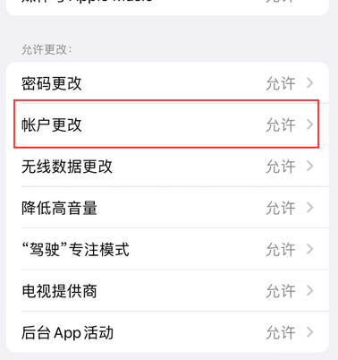 漳浦appleID维修服务iPhone设置中Apple ID显示为灰色无法使用