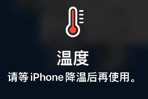 漳浦苹果维修站分享iPhone手机发烫严重怎么办 