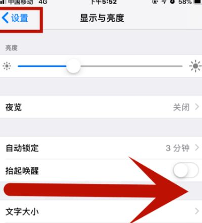 漳浦苹漳浦果维修网点分享iPhone快速返回上一级方法教程