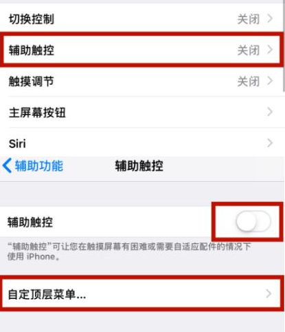 漳浦苹漳浦果维修网点分享iPhone快速返回上一级方法教程