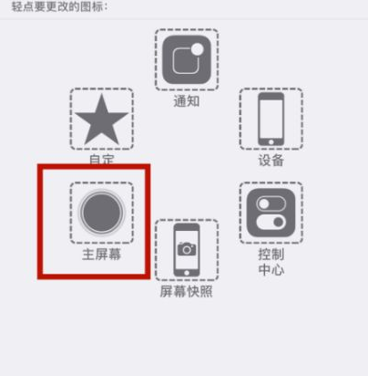 漳浦苹漳浦果维修网点分享iPhone快速返回上一级方法教程