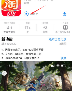 漳浦苹果维修站分享如何查看App Store软件下载剩余时间 