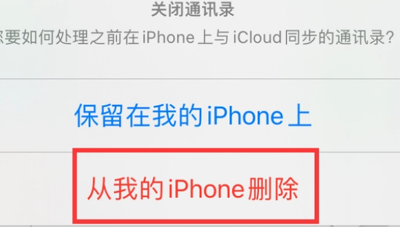 漳浦苹果14维修站分享iPhone14如何批量删除联系人 