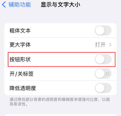 漳浦苹果换屏维修分享iPhone屏幕上出现方块按钮如何隐藏