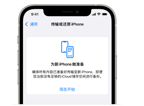 漳浦苹果14维修网点分享iPhone14如何增加iCloud临时免费空间