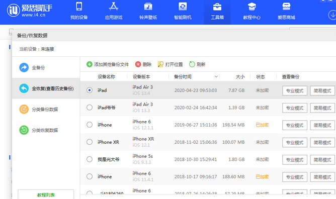 漳浦苹果14维修网点分享iPhone14如何增加iCloud临时免费空间