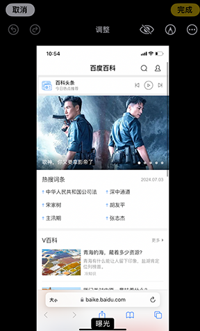 漳浦iPhone维修服务分享iPhone怎么批量修图