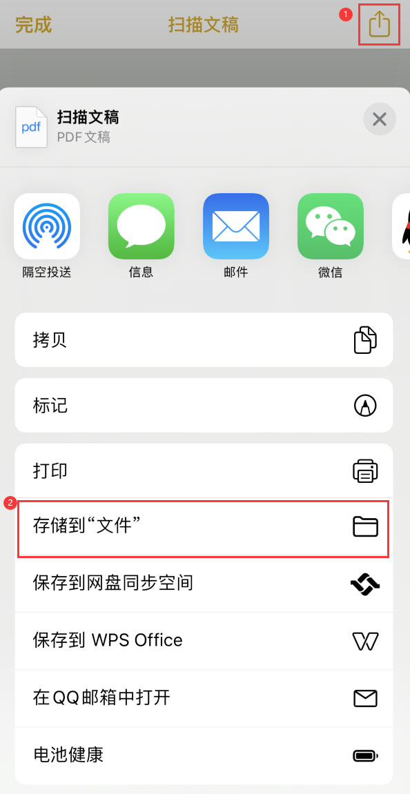 漳浦iPhone14维修站点分享苹果14通过手机将纸质文件转为电子档 