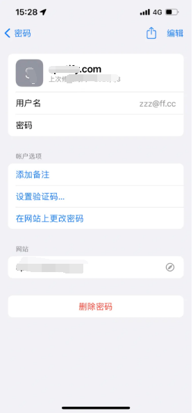 漳浦苹果14服务点分享iPhone14忘记APP密码快速找回方法 