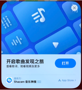 漳浦苹果14维修站分享iPhone14音乐识别功能使用方法 