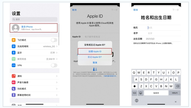 漳浦苹果维修网点分享:Apple ID有什么用?新手如何注册iPhone14 ID? 