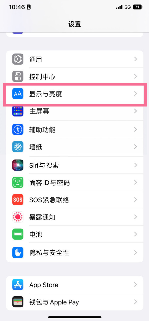 漳浦苹果14维修店分享iPhone14 plus如何设置护眼模式 