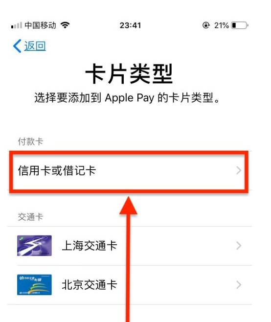 漳浦苹果手机维修分享使用Apple pay支付的方法 