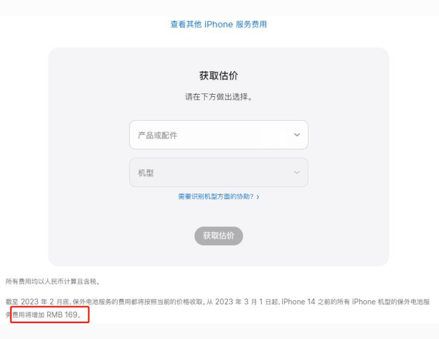 漳浦苹果手机维修分享建议旧iPhone机型赶紧去换电池 