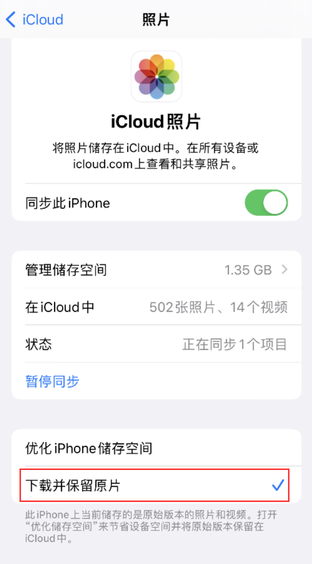 漳浦苹果手机维修分享iPhone 无法加载高质量照片怎么办 