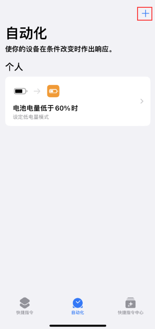 漳浦苹果手机维修分享小技巧：iPhone 电量不足，可设置自定义语音 