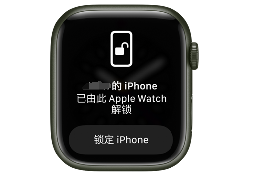 漳浦苹果手机维修分享用 AppleWatch 解锁配备面容 ID 的 iPhone方法 