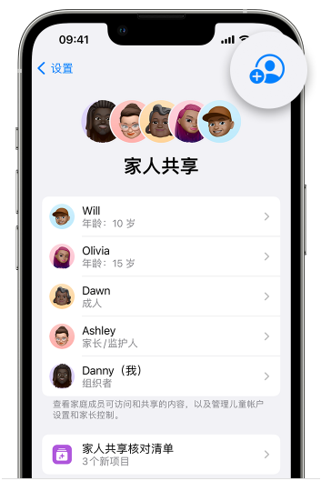 漳浦苹果维修网点分享iOS 16 小技巧：通过“家人共享”为孩子创建 Apple ID 