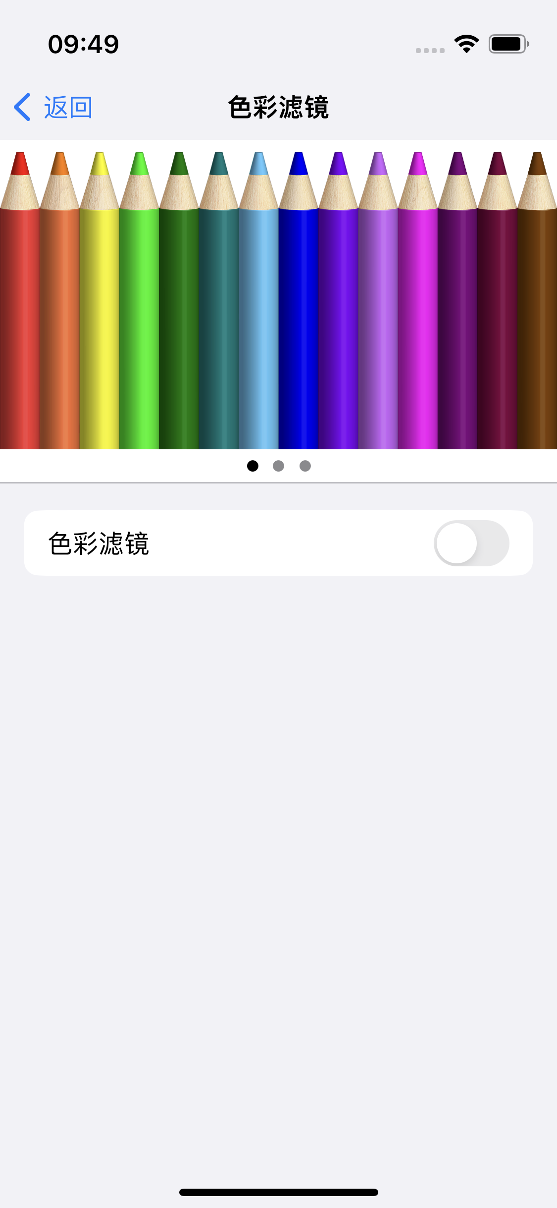 漳浦苹果14维修分享iPhone 14变成黑白屏了怎么办 