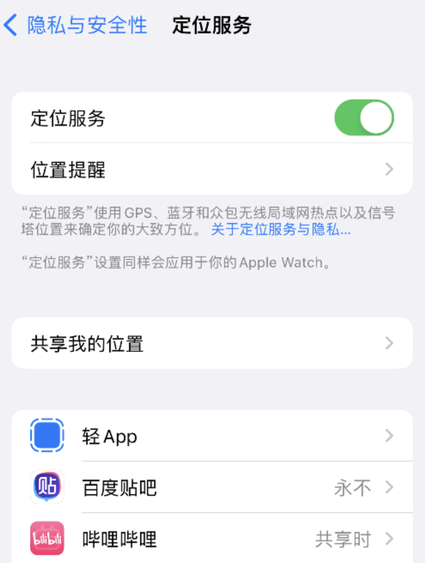 漳浦苹果手机维修分享iOS 16 如何使拍摄的照片包含位置信息 