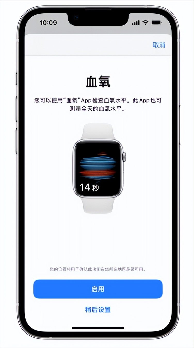 漳浦苹果14维修店分享使用iPhone 14 pro测血氧的方法 