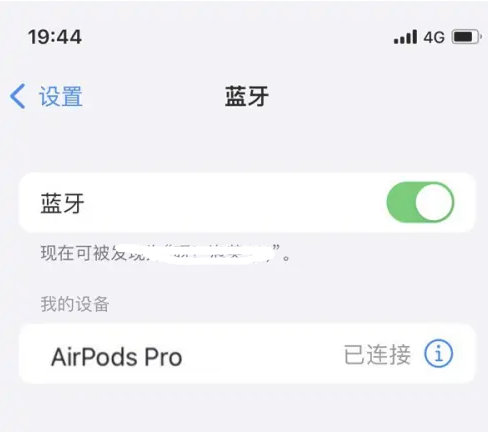 漳浦苹果维修网点分享AirPods Pro连接设备方法教程 