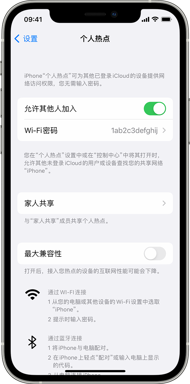 漳浦苹果14维修分享iPhone 14 机型无法开启或使用“个人热点”怎么办 