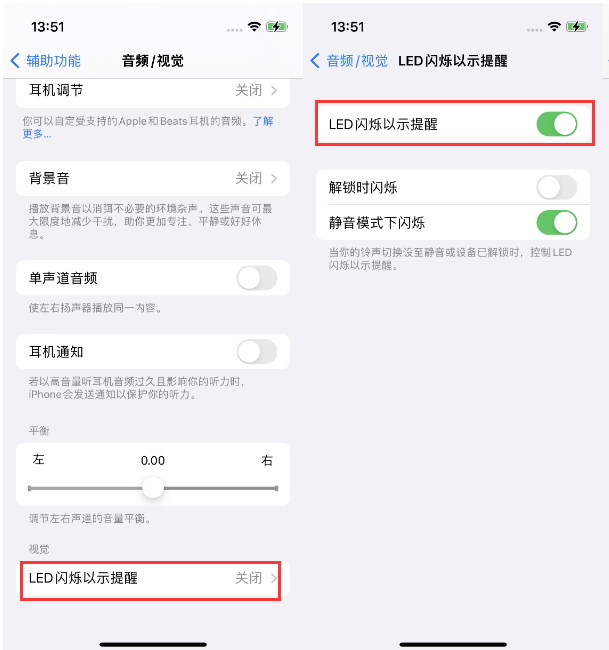 漳浦苹果14维修分享iPhone 14来电闪光灯开启方法 