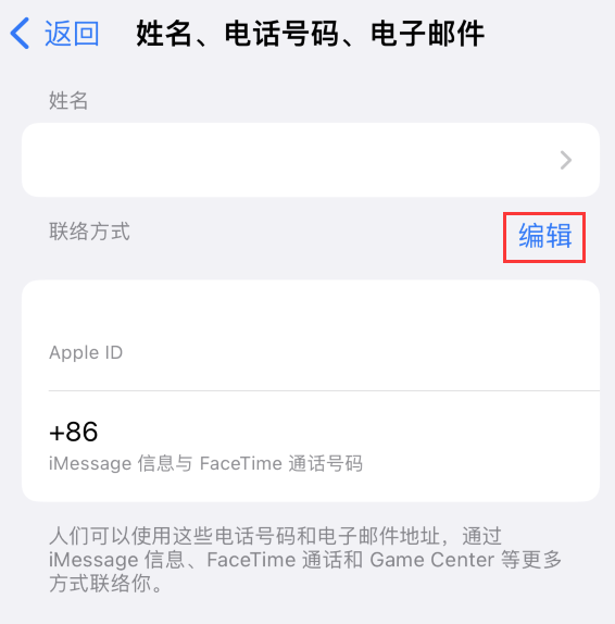 漳浦苹果手机维修点分享iPhone 上更新 Apple ID的方法 