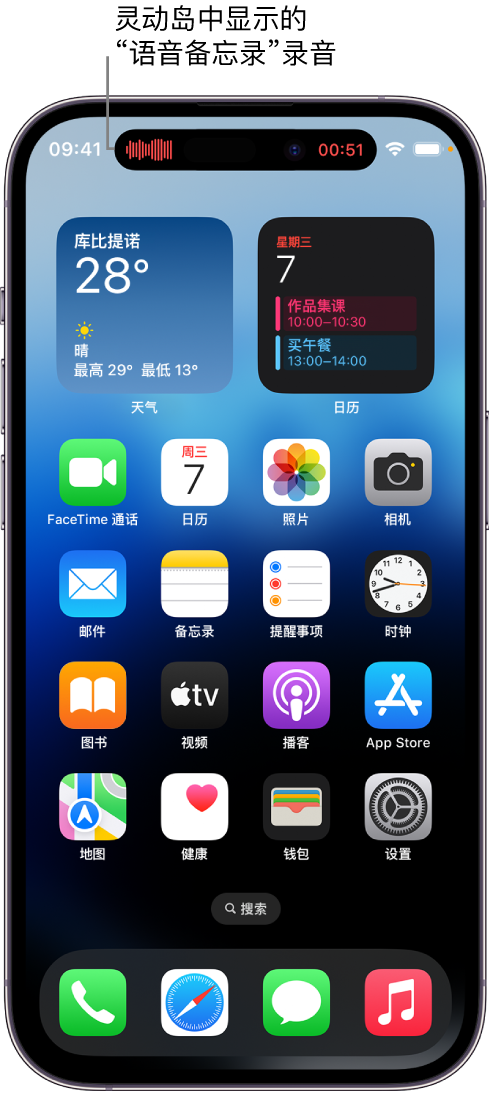 漳浦苹果14维修分享在 iPhone 14 Pro 机型中查看灵动岛活动和进行操作 