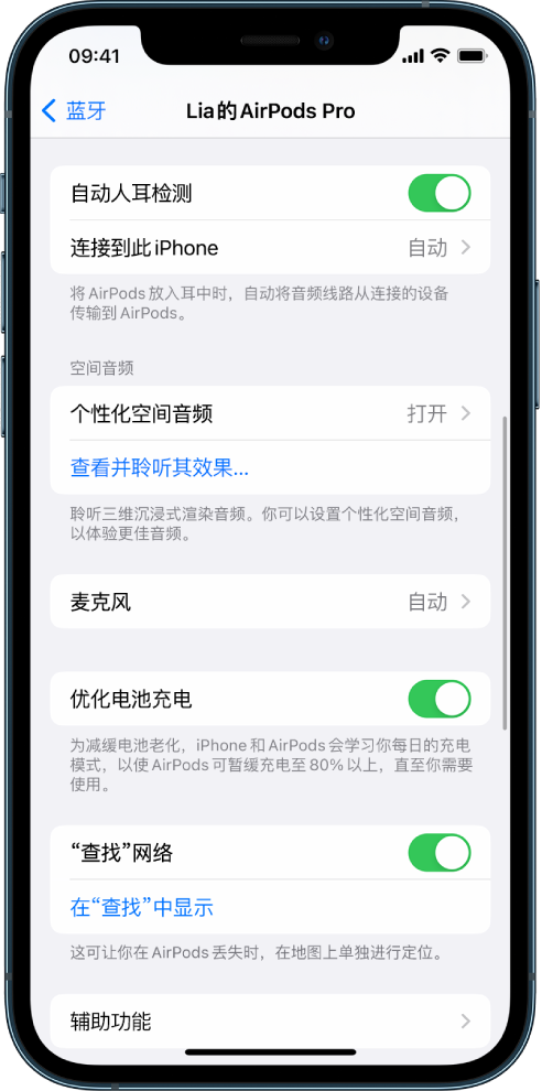 漳浦苹果手机维修分享如何通过 iPhone “查找”功能定位 AirPods 