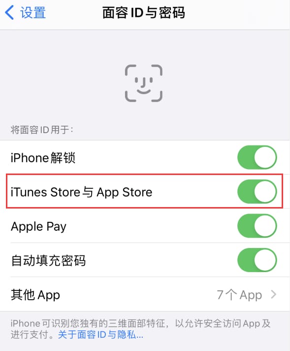 漳浦苹果14维修分享苹果iPhone14免密下载APP方法教程 