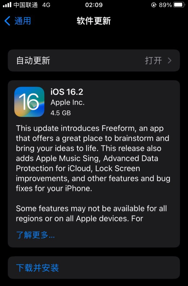 漳浦苹果服务网点分享为什么说iOS 16.2 RC版非常值得更新 