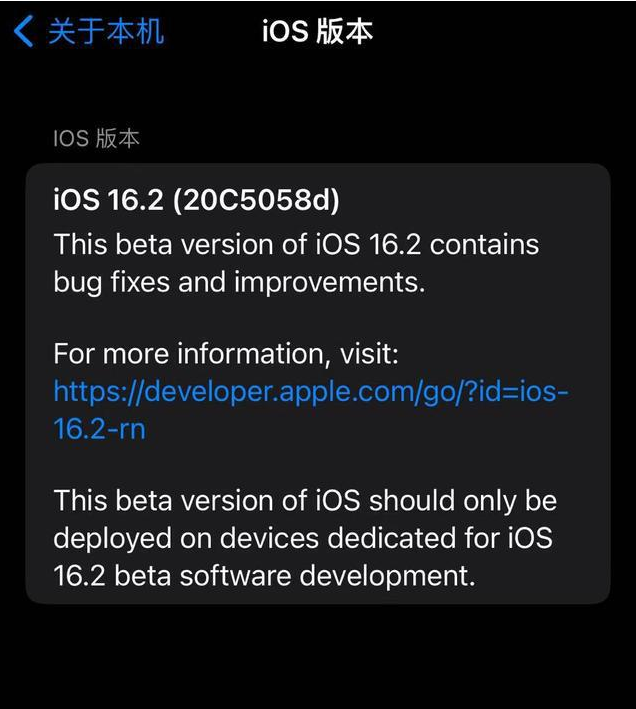 漳浦苹果手机维修分享iOS16.2beta4更新内容及升级建议 