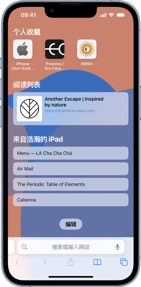漳浦苹果14维修分享 iPhone 14 系列机型如何自定义浏览器设置 