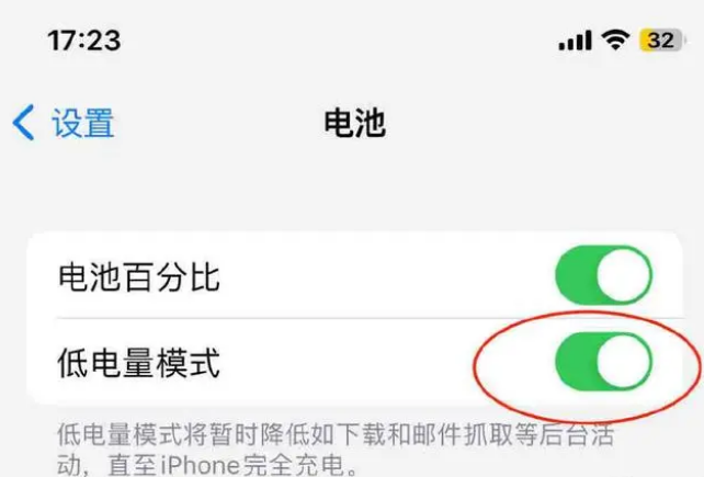 漳浦苹果手机维修分享iOS16耗电快解决办法 