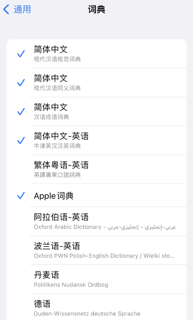 漳浦苹果14维修分享 iPhone 14 系列使用技巧：灵活运用“搜索”功能 