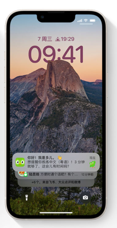 漳浦苹果14维修分享iPhone 14系列机型使用技巧：可从锁定屏幕中访问这些功能 